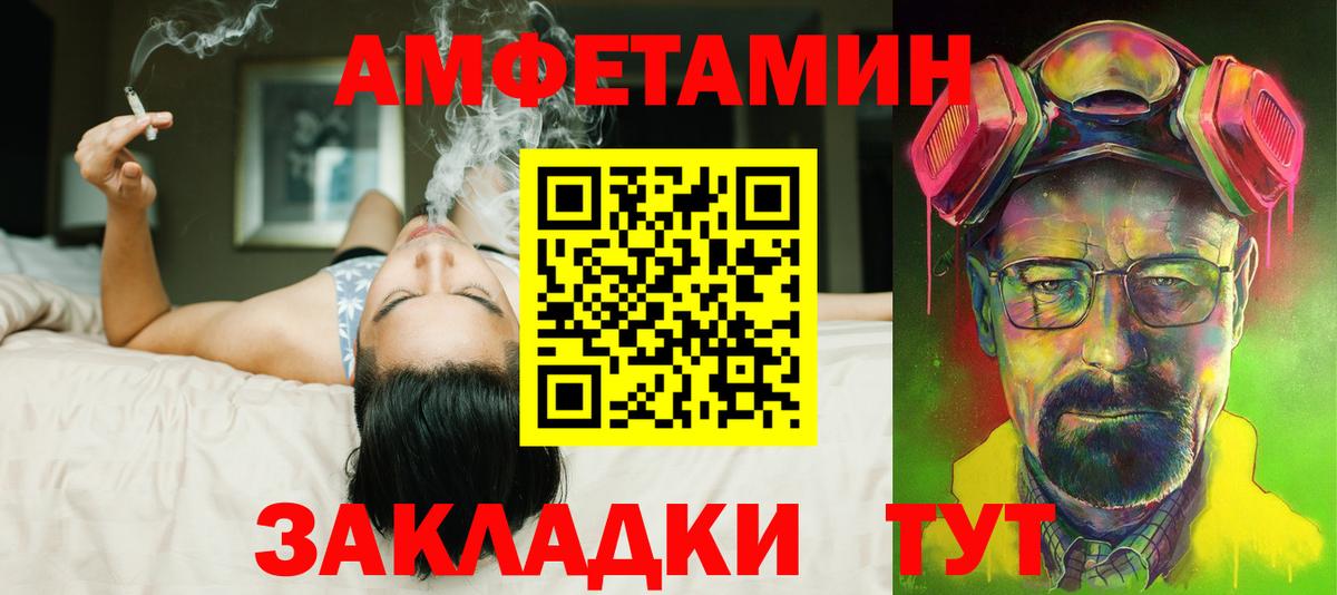 Amphetamine Розовый Краснокамск