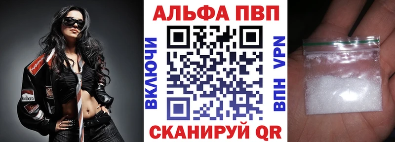 Альфа ПВП кристаллы  кракен ТОР  Краснокамск 