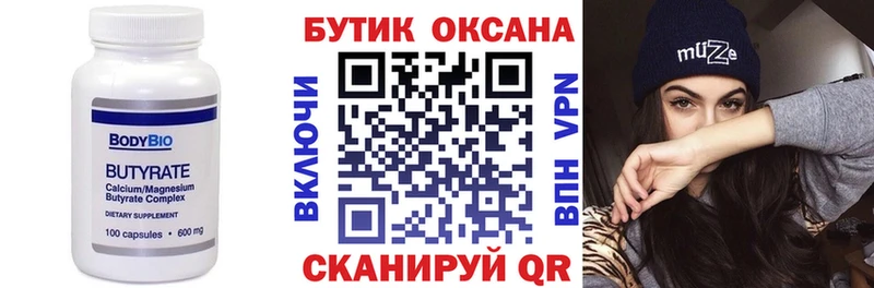 цена Краснокамск blacksprut ССЫЛКА БУТИРАТ 1.4BDO