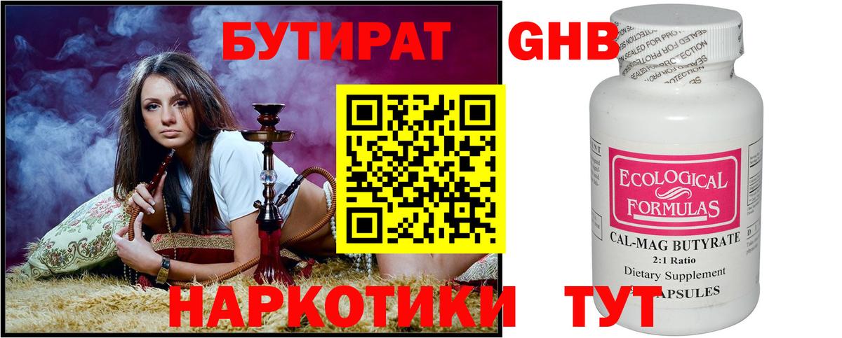 Бутират буратино  Вход с VPN  Бутират  Краснокамск 