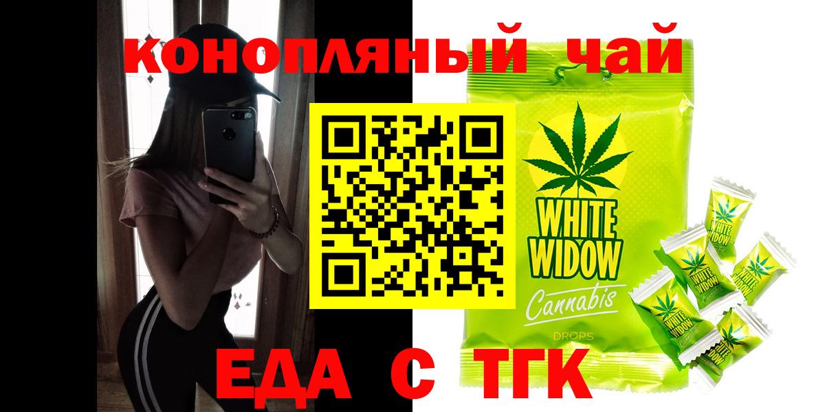 Печенье с ТГК конопля  Вход с VPN  Краснокамск 