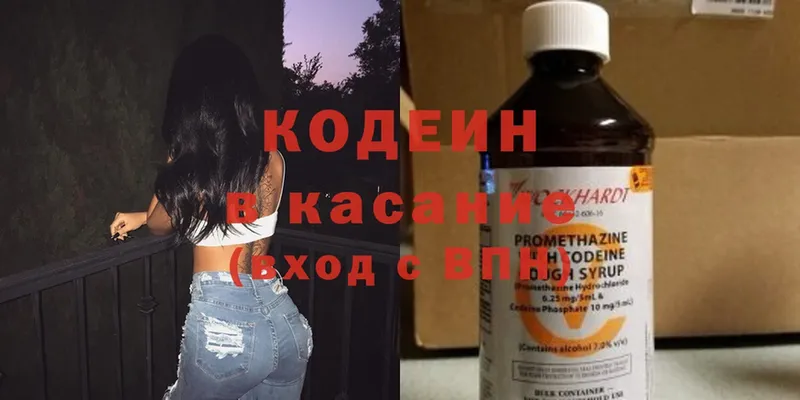 Кодеиновый сироп Lean напиток Lean (лин)  Краснокамск 