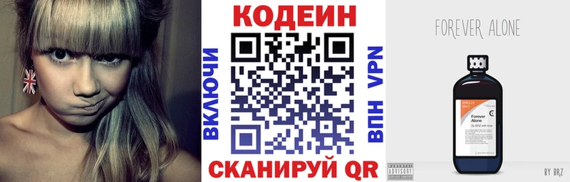 Кодеиновый сироп Lean напиток Lean (лин)  сколько стоит  Краснокамск 
