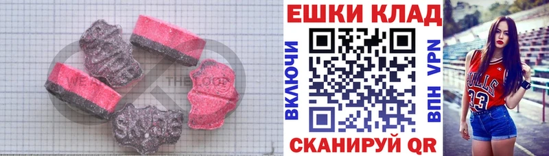 ЭКСТАЗИ 250 мг  Краснокамск 