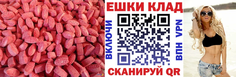ЭКСТАЗИ ешки Краснокамск