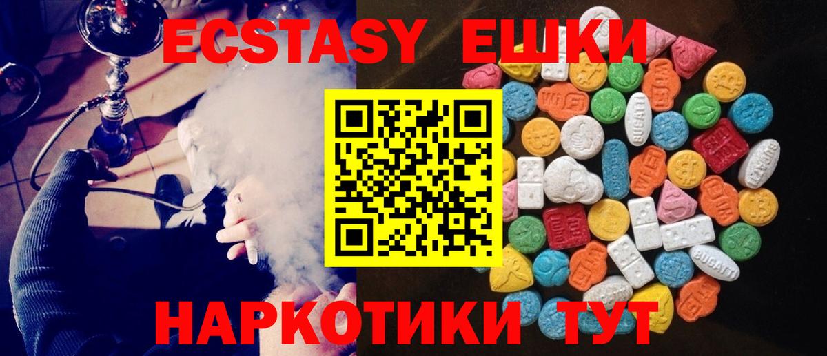 Краснокамск  ЭКСТАЗИ 300 mg  Вход с VPN  Экстази 99% 