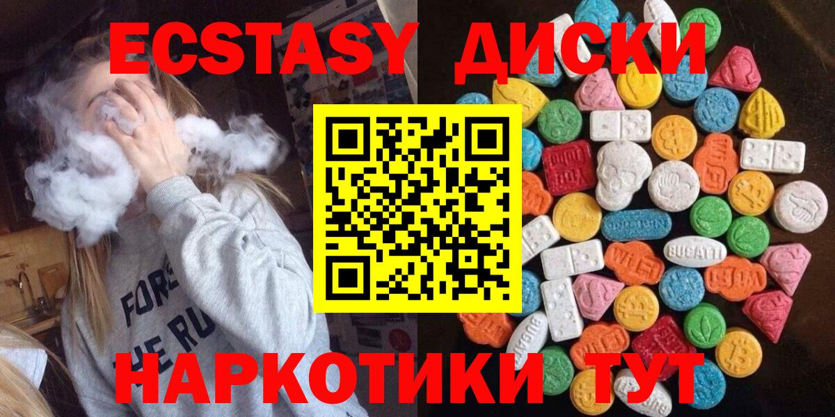 Ecstasy 280мг Краснокамск