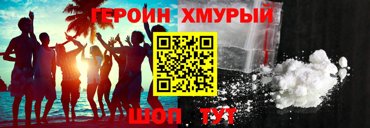 Героин афганец  Вход с VPN  Краснокамск 