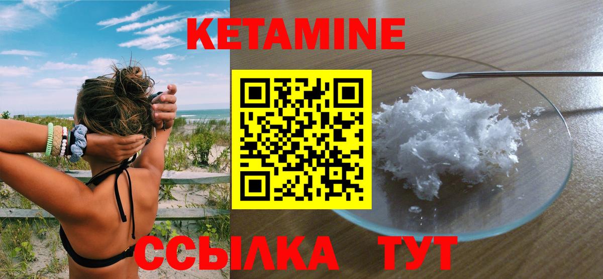 КЕТАМИН ketamine Краснокамск