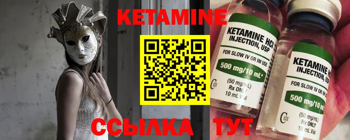 Краснокамск  Кетамин ketamine  Вход с VPN 