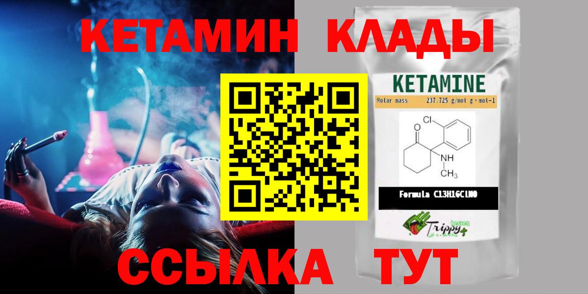 КЕТАМИН ketamine Краснокамск