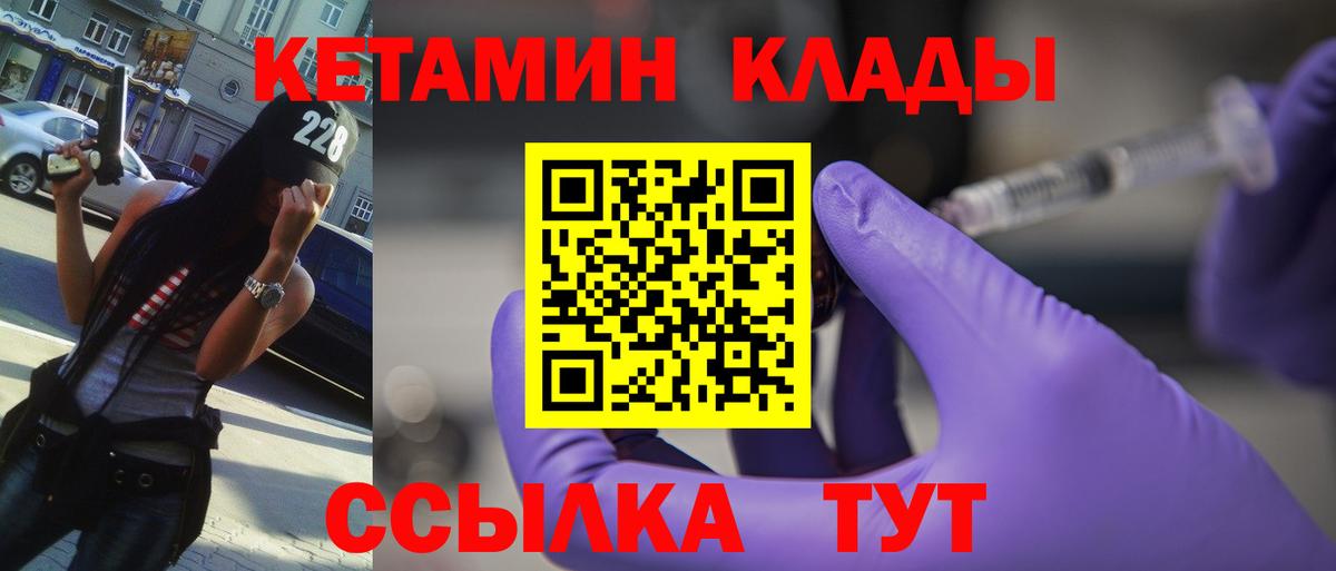КЕТАМИН ketamine  Краснокамск 