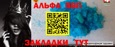 герыч Апшеронск