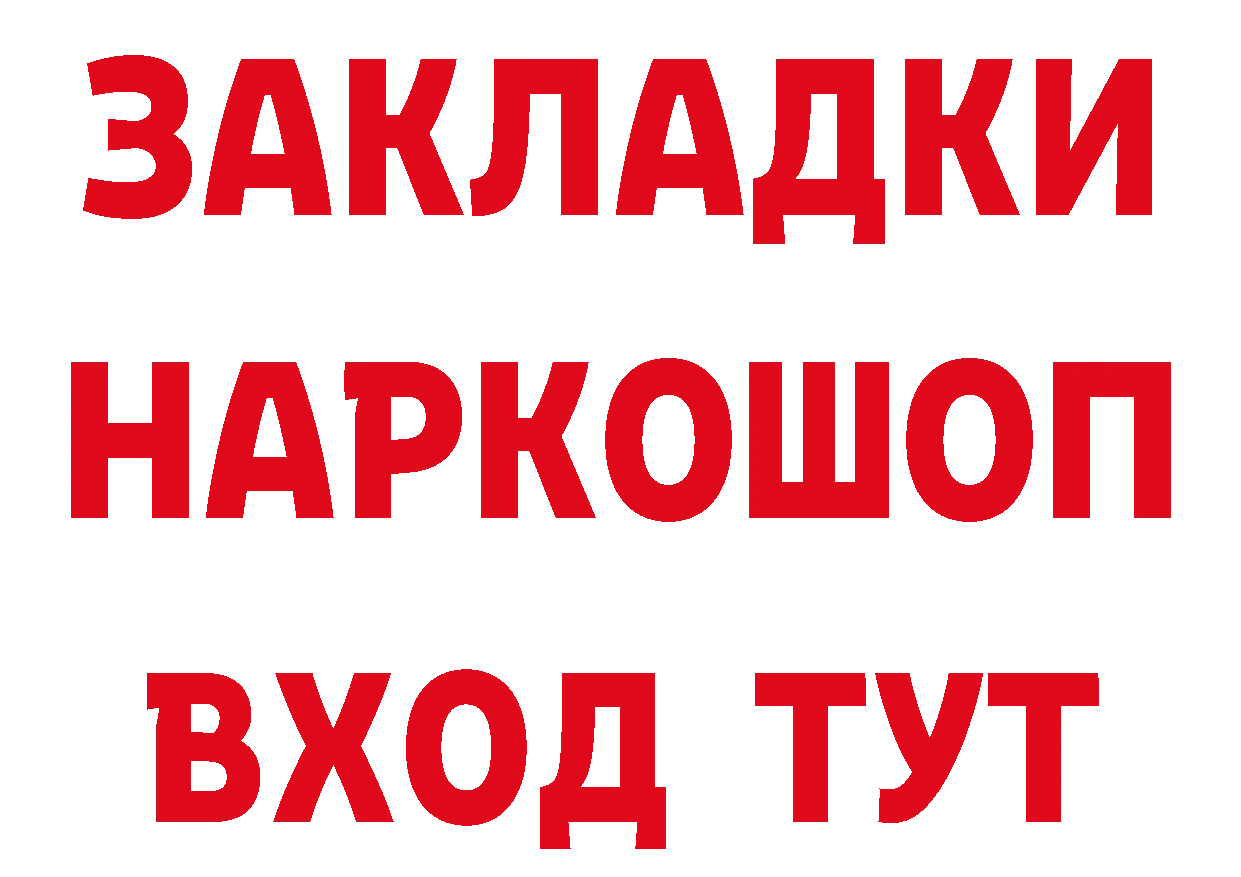 БУТИРАТ вода зеркало нарко площадка hydra Краснокамск