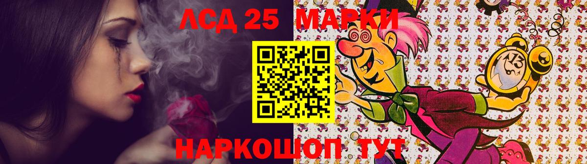 ЛСД экстази кислота Краснокамск