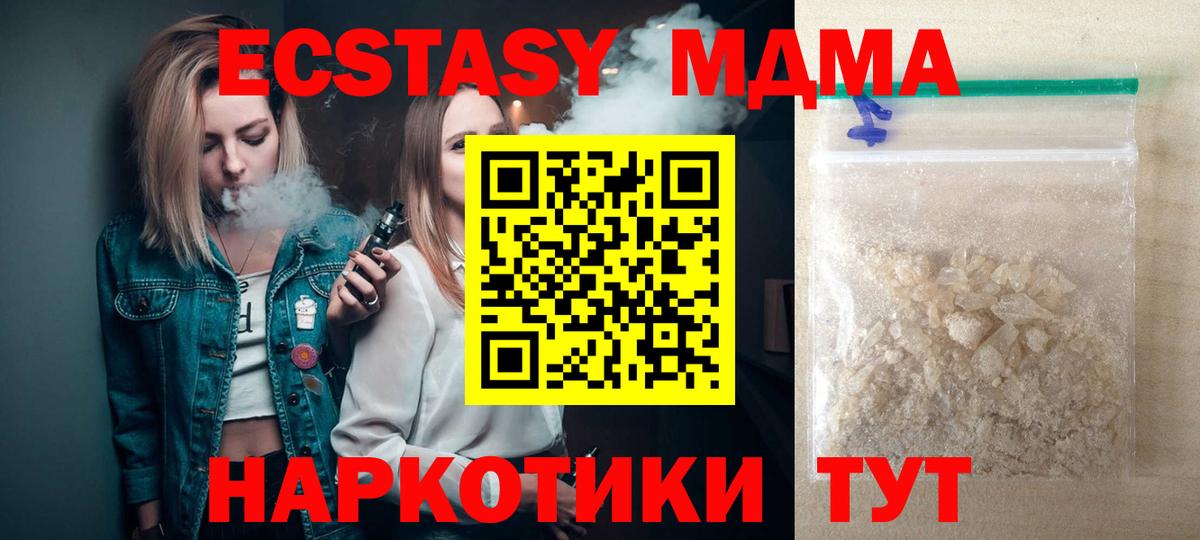 MDMA молли  Вход с VPN  MDMA  Краснокамск 