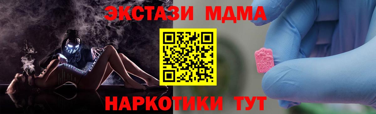 МДМА молли Краснокамск