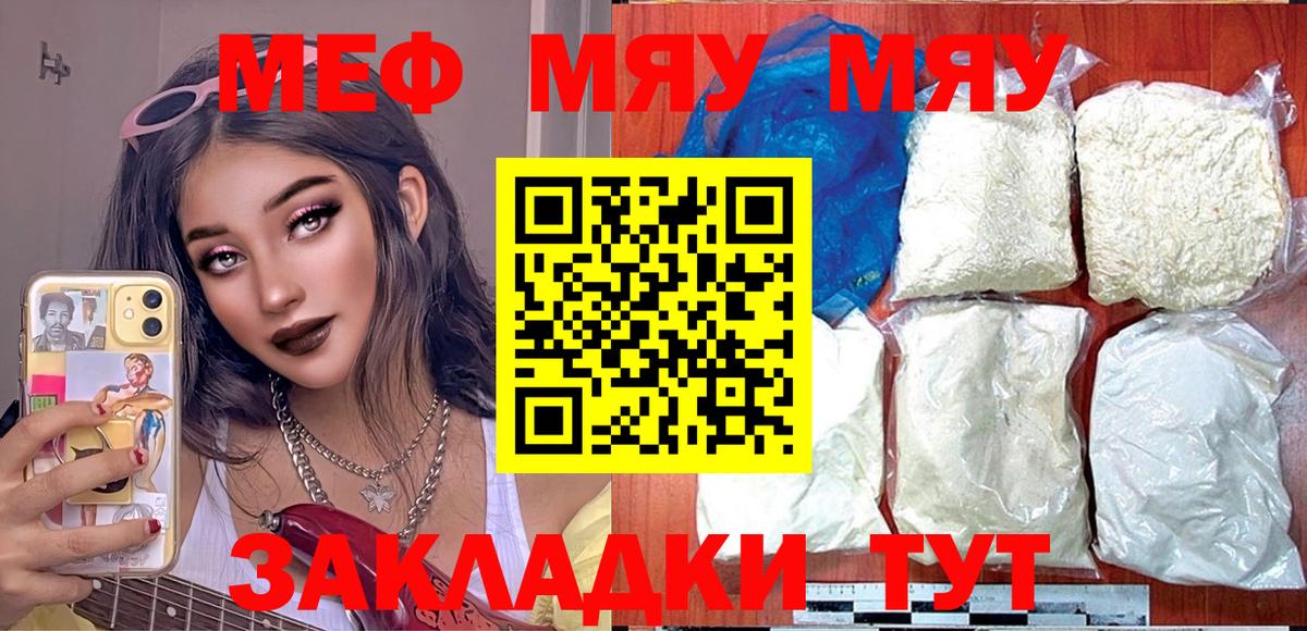 Мефедрон 4 MMC  Мефедрон мука  МЕФ  Краснокамск 