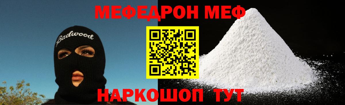 Краснокамск  Меф мяу мяу  Меф  Вход с VPN  Мефедрон 