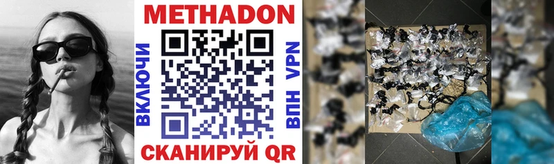 Метадон methadone кракен ТОР Краснокамск