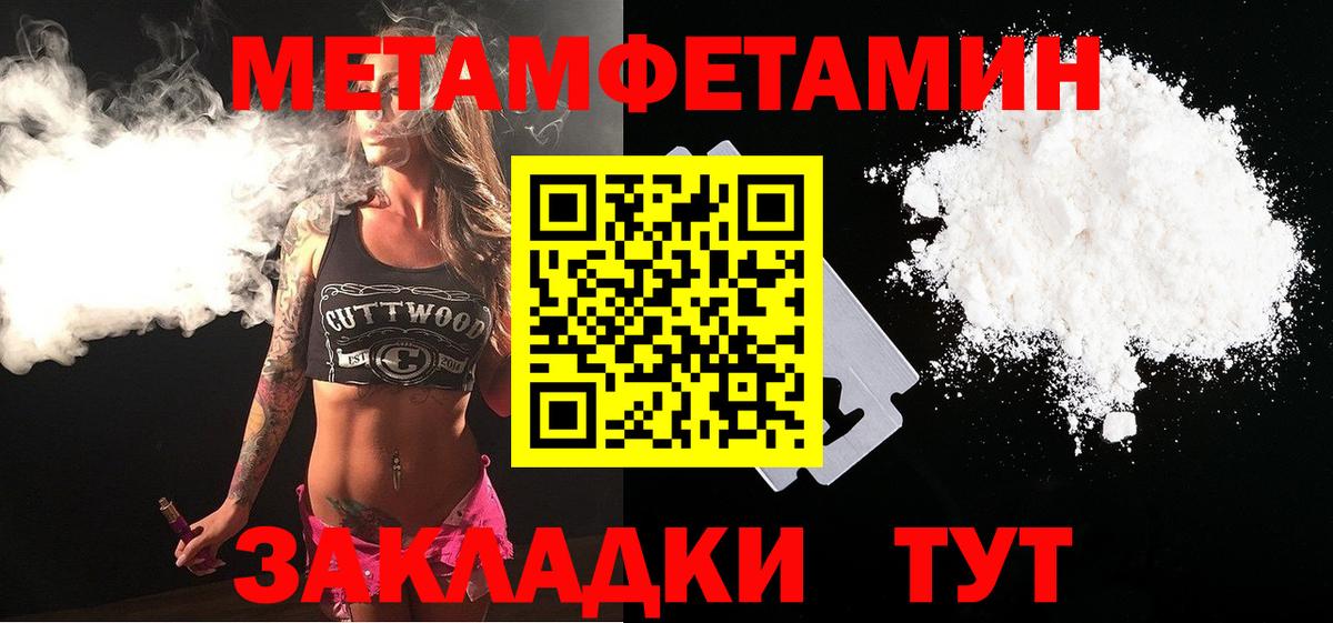 Метамфетамин мет  Краснокамск 