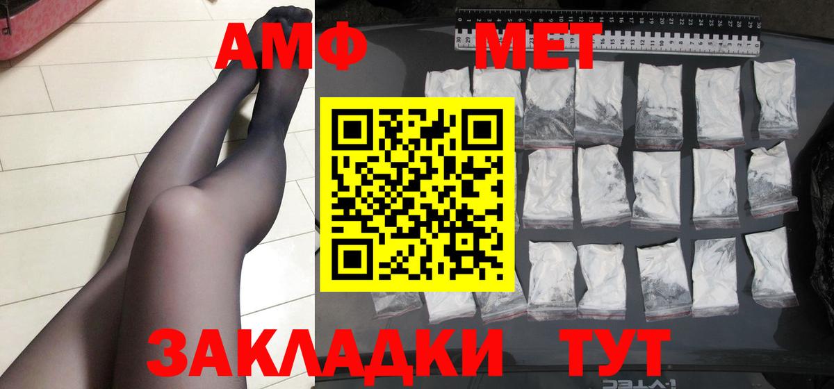 МЕТАМФЕТАМИН винт Краснокамск