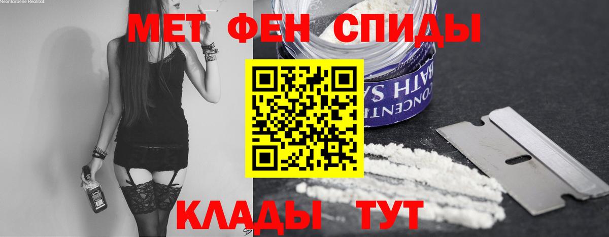 Краснокамск  Первитин Methamphetamine  Вход с VPN  Первитин Methamphetamine 