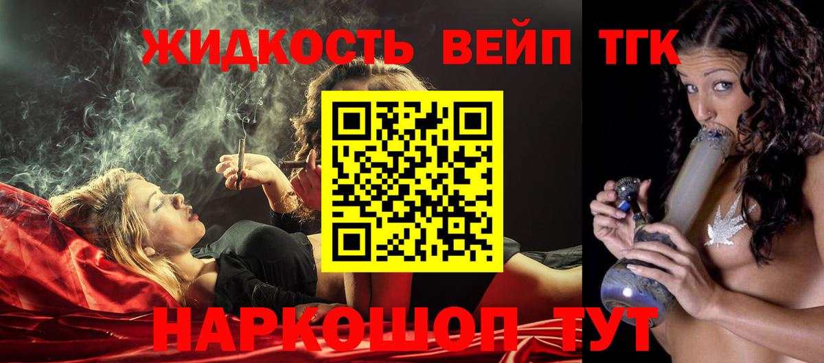 ТГК вейп с тгк Краснокамск