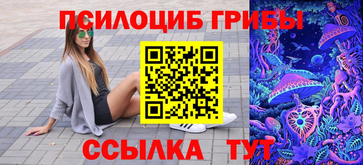 Галлюциногенные грибы ЛСД Краснокамск